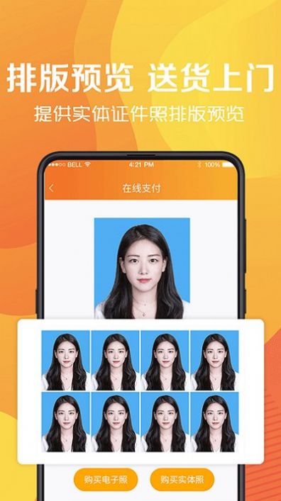 簡易最美證件制作