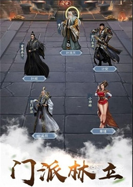 凡人也修仙應(yīng)用寶版手游