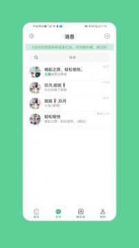 聊聊唄