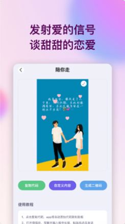 表白代碼