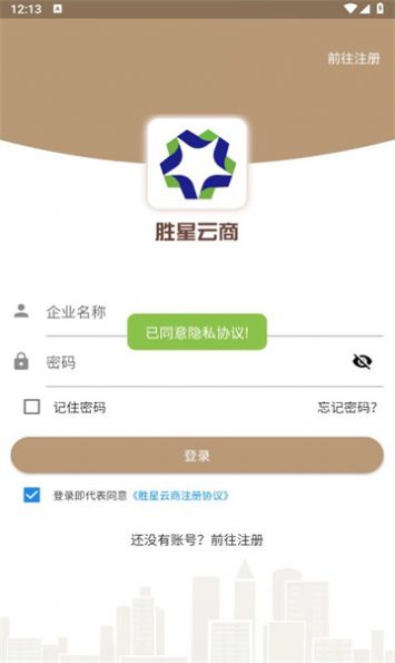 勝星云商
