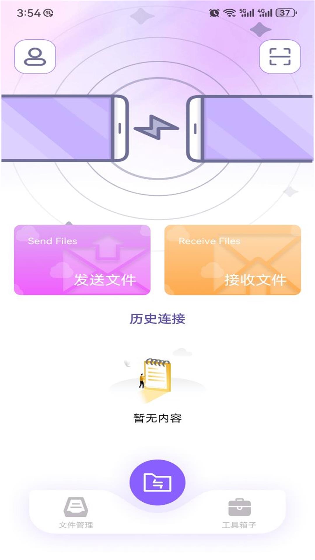 安卓克隆換機大師