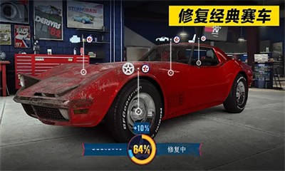 賽車風云