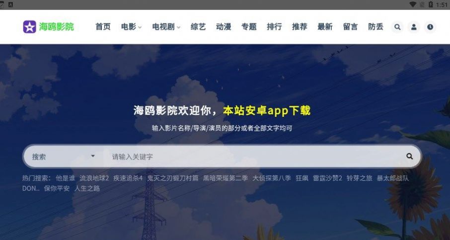 海鷗影院