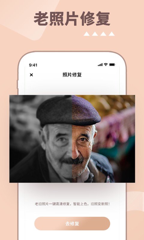 照片時光機