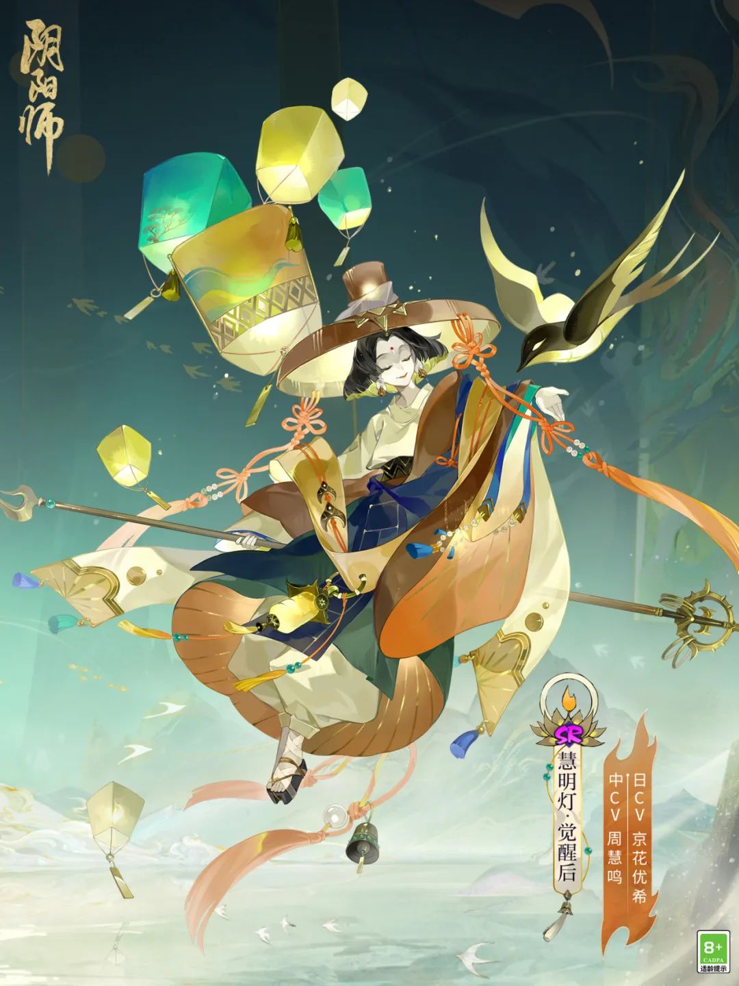 《陰陽(yáng)師》慧明燈技能介紹
