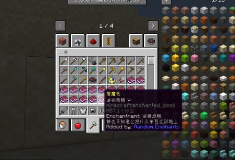《我的世界》1.19.2附魔描述MOD