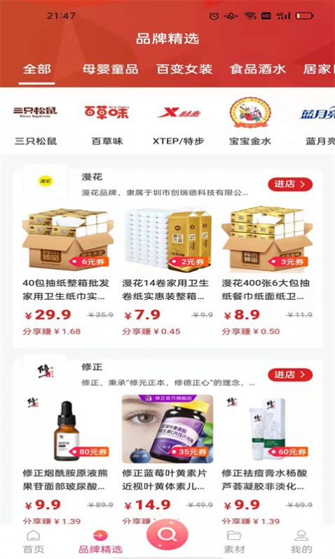 蟬子游