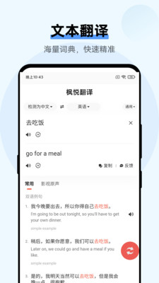 楓悅翻譯
