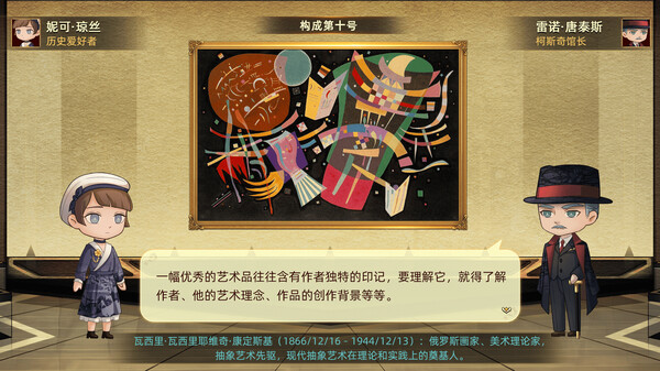 《名畫展》v20240314升級檔+未加密補丁[TENOKE]