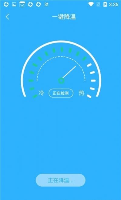 手機電池溫度管家