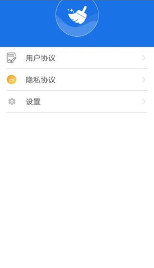超級安全大師軟件