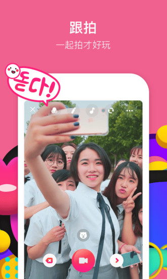 最右app官方版