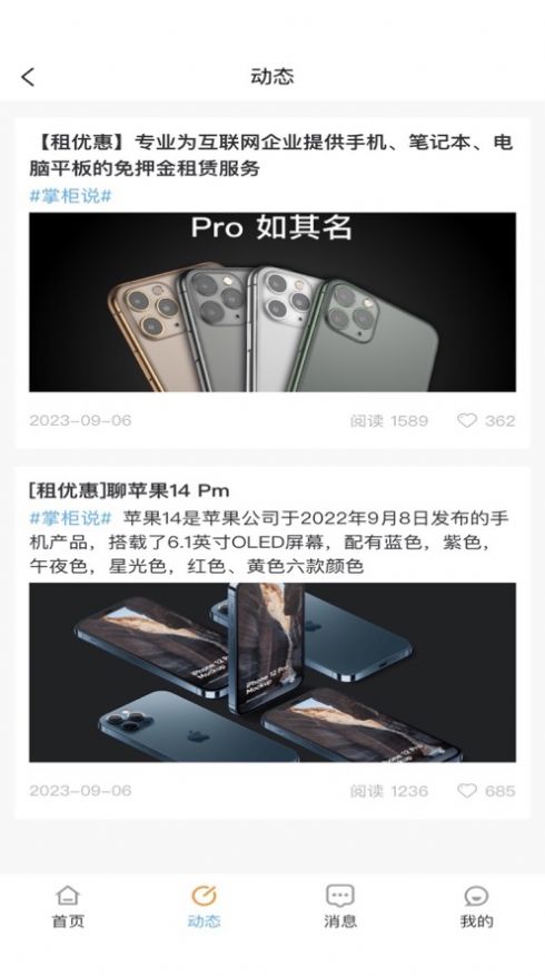 租優惠