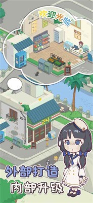 我的小海島破解版