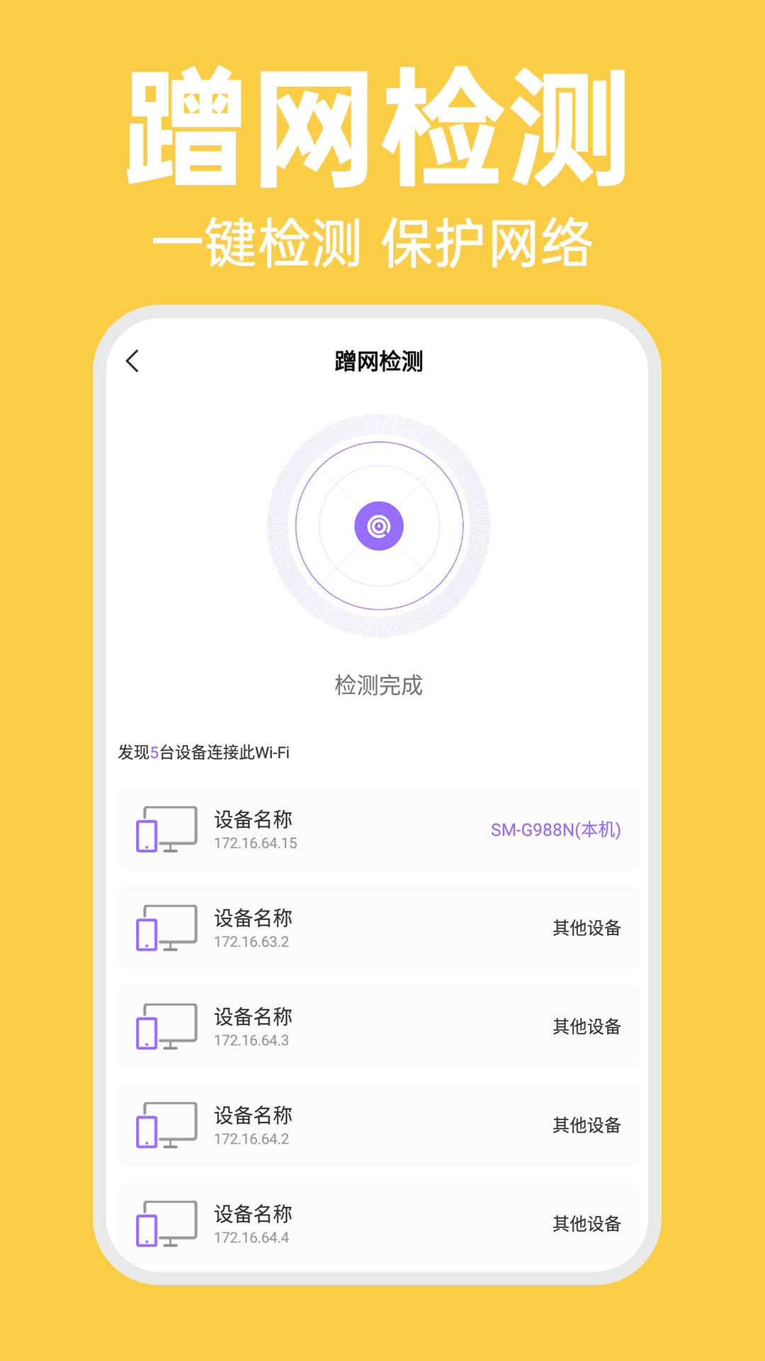 WiFi智連密碼鑰匙