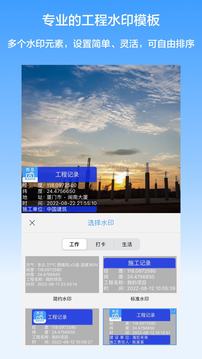 西瓜水印相機