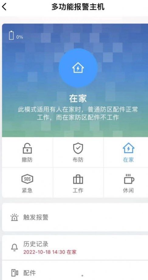 優(yōu)周物聯(lián)