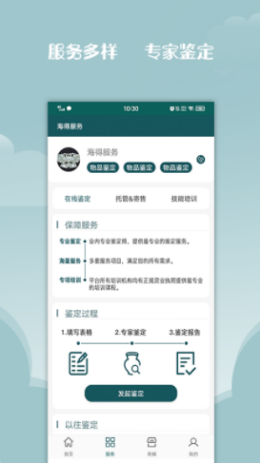 海得