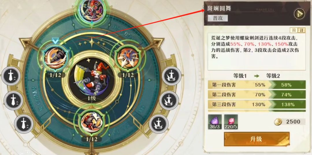 《無盡夢回》感召流派荒誕之夢一覽