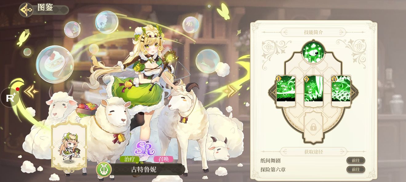 《純白和弦》法師陣容搭配攻略