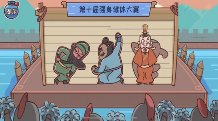 墻來了三國躲避洞洞墻