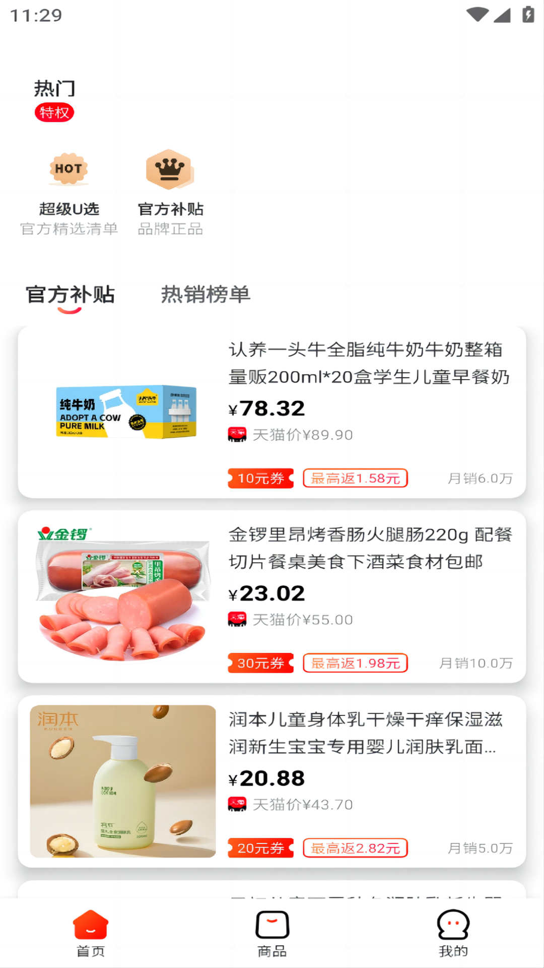 麒麟電商