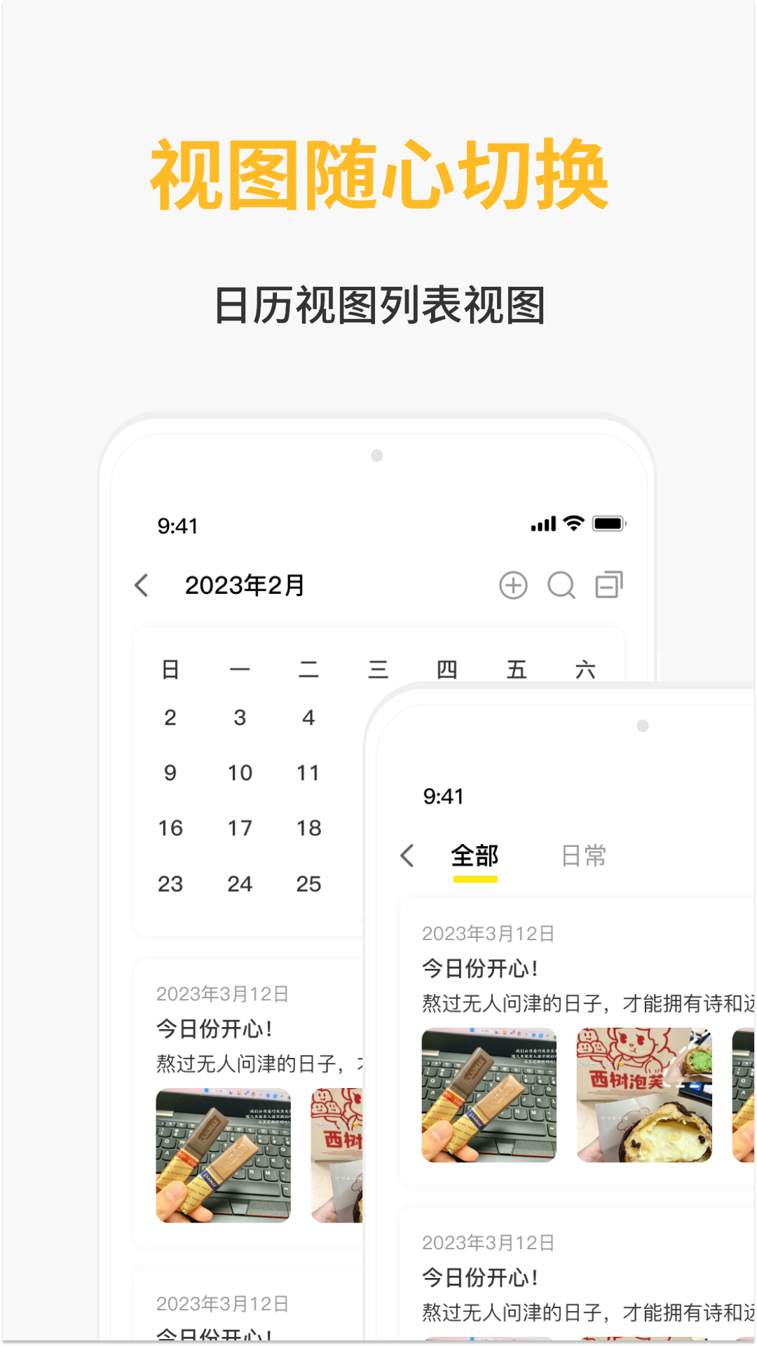 遇友日記