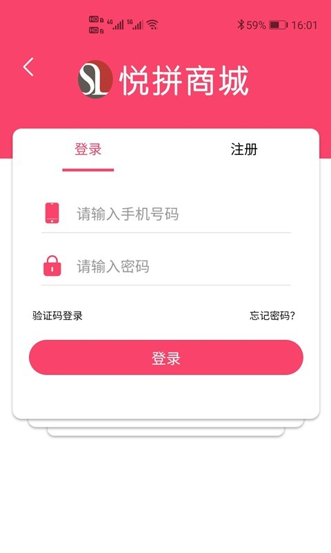 悅拼悅有