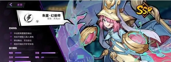 《鎮魂街天生為王》幻獸師魂珠搭配推薦