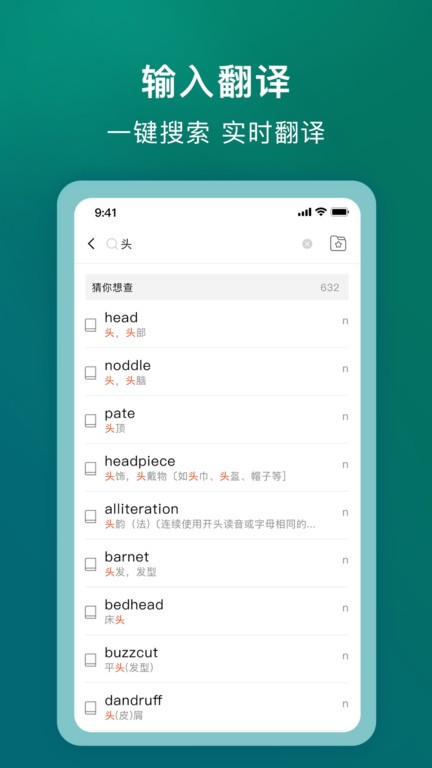 愛韋氏詞典