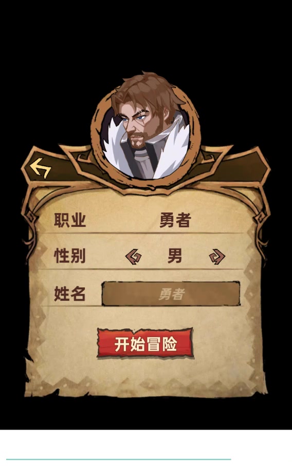 不一樣傳說手游