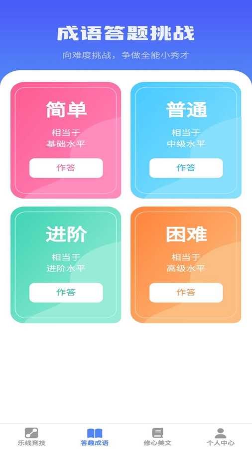 樂(lè)答安培