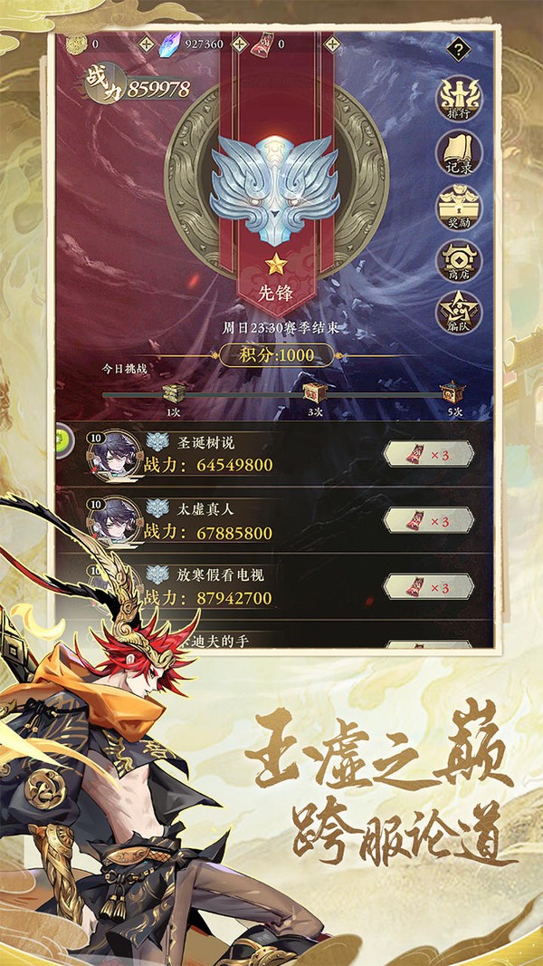 太初鴻蒙錄