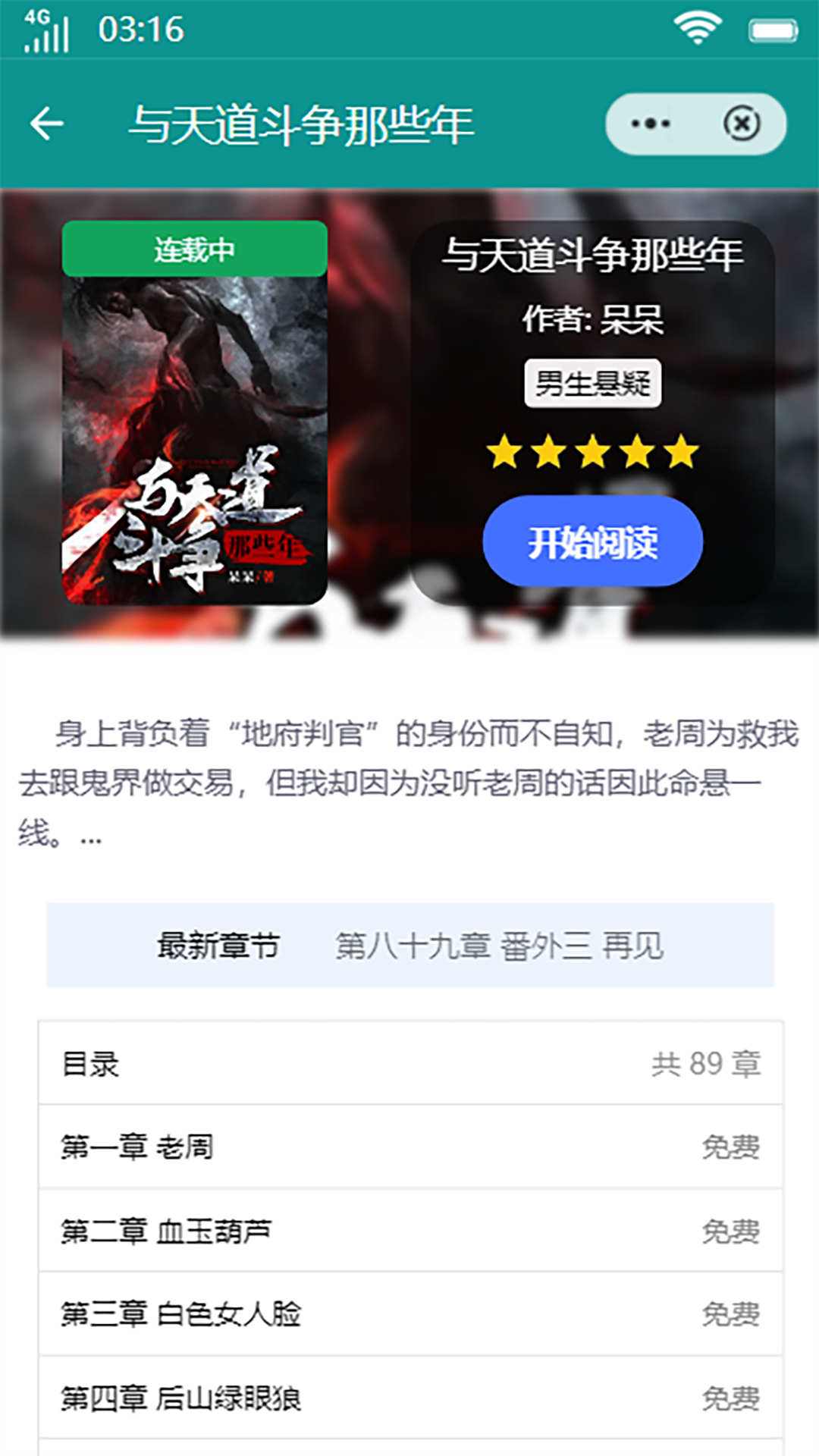 魚躍文學