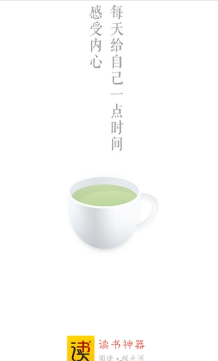 讀書神器最新版