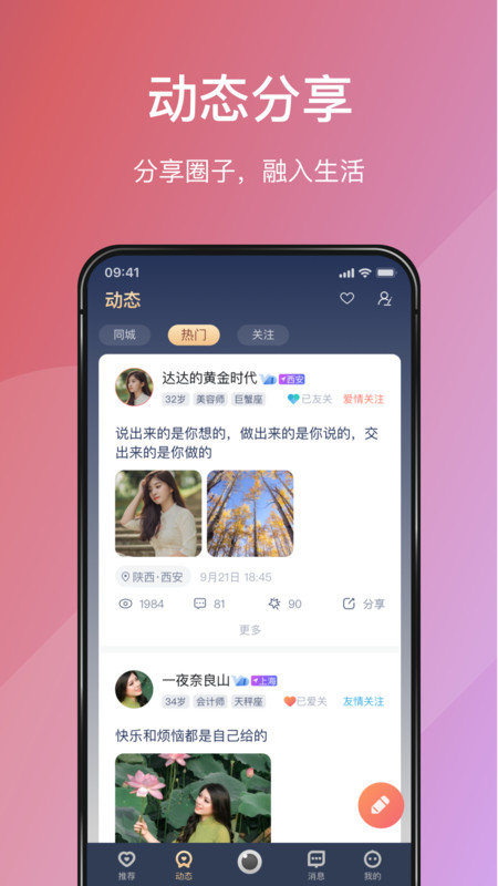 Love婚戀