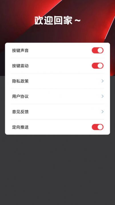 萬能遙控器空調pro