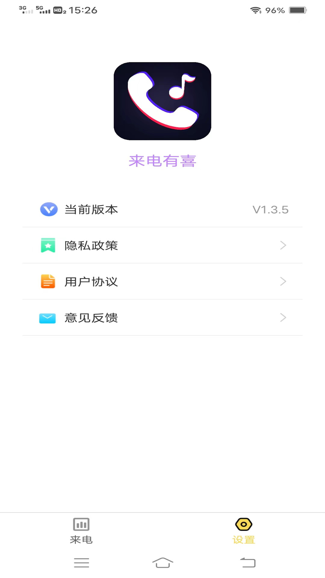 來(lái)電有喜