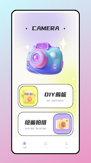 snapcha相機