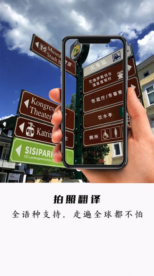 全能極速翻譯