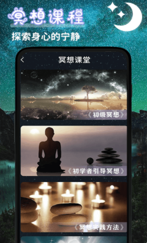 潮汐睡眠音樂
