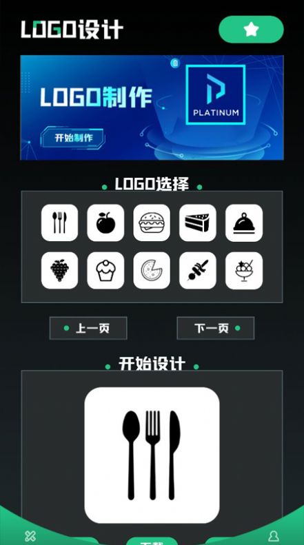 免費logo設計