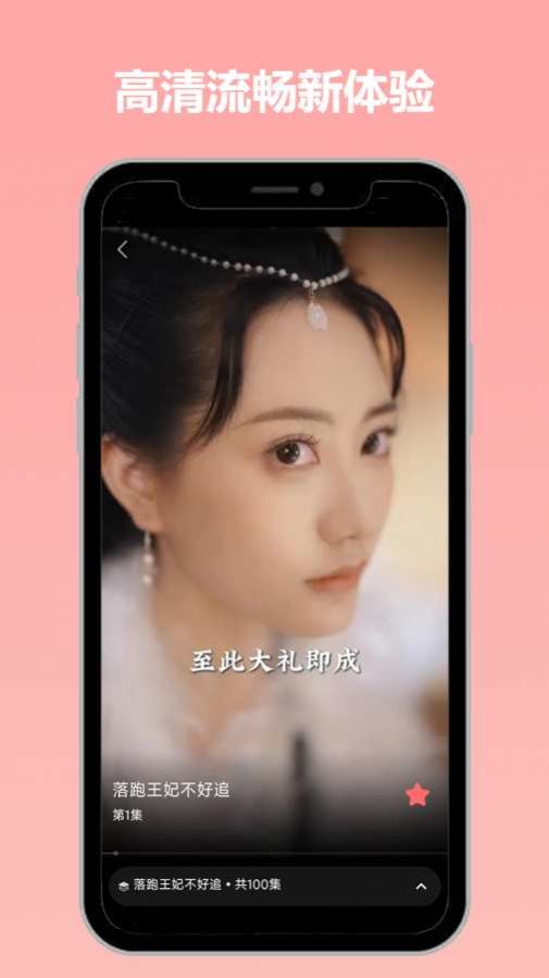 草莓免費(fèi)短劇
