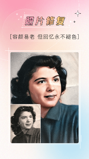 嗶快照片修復(fù)