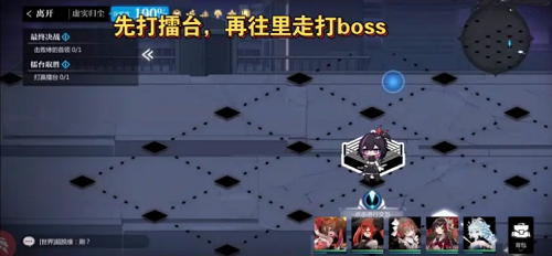 《靈魂潮汐》虛實(shí)歸塵通關(guān)攻略