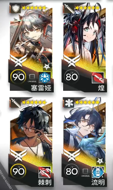 《明日方舟》塵影余音EX6普通突襲攻略