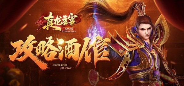 真龍主宰切割