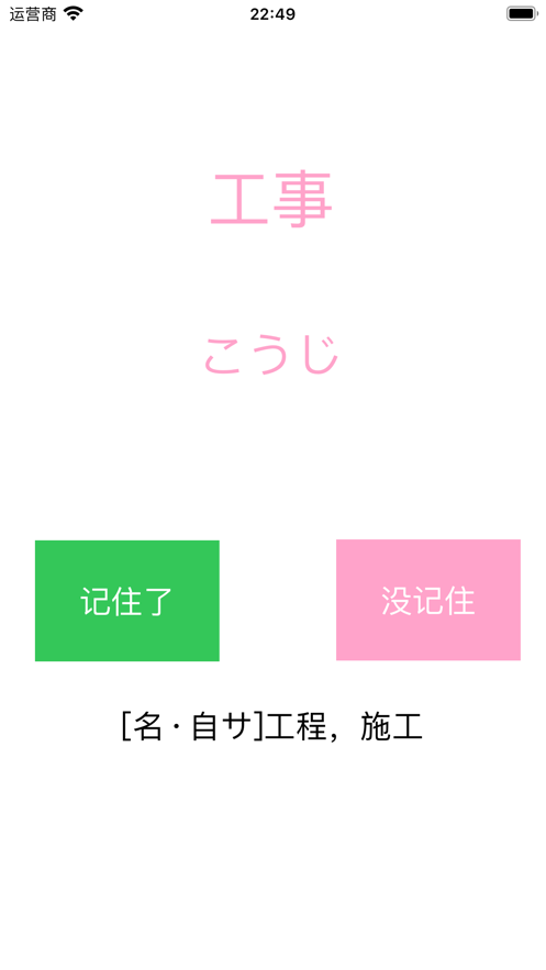 日語詞匯大全