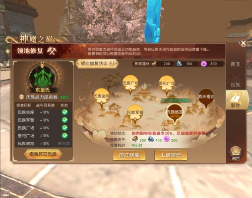蚩尤來襲《軒轅傳奇》